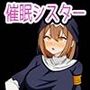 催●シスター