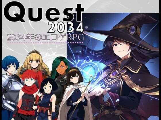 Quest2034 - 2034年のエロゲRPG