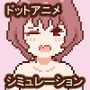 種付委員のオシゴト