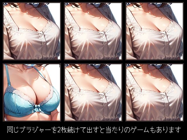 おっぱいソムリエ〜編集できるHTMLゲーム〜