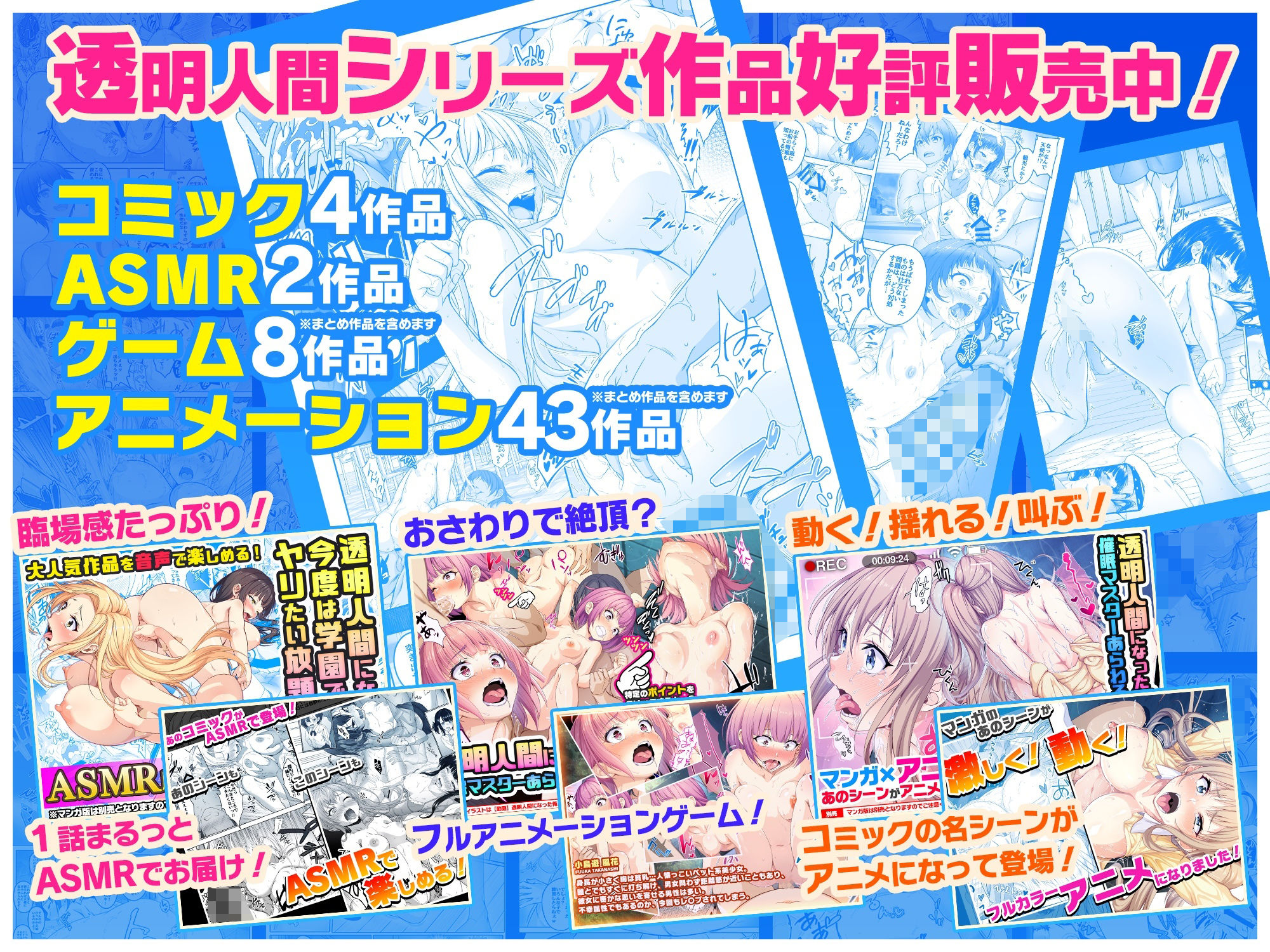 【ゲーム】透明人間になった俺4 ver2 小鳥遊風花編のサンプル画像4