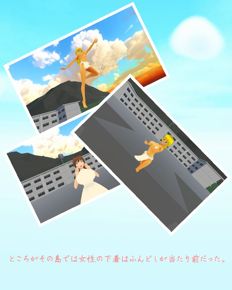 ふんどしのある風景【スマホプレイ版】 画像8