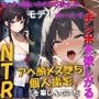 セックス嫌いのボクの彼女がモデルのバイトでチンポを欲しがるNTRアヘ顔メス堕ち 個人撮影を楽しんでいた