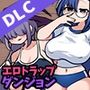 エロトラップダンジョンローグライク - 衣装DLC
