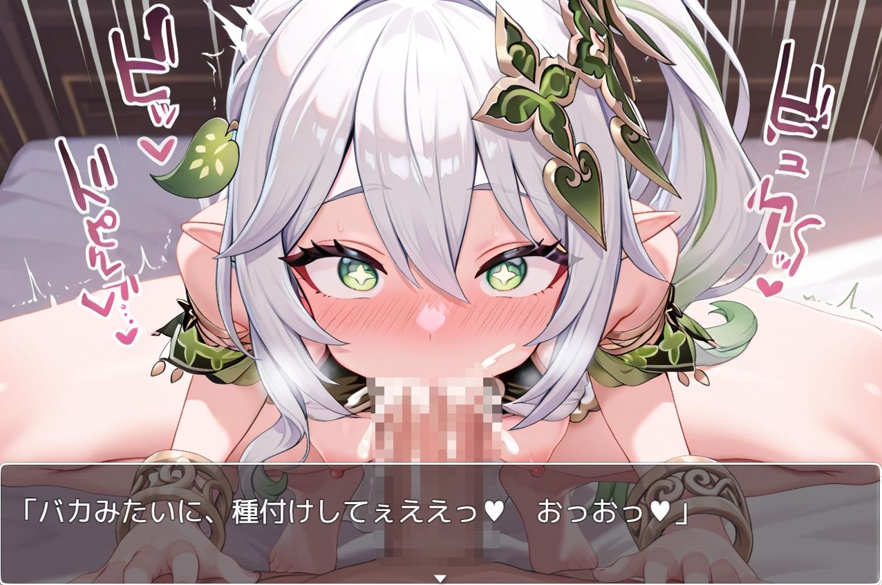 サンプル画像2:原神少女 .ex9(ネロンソフト) [d_447285]