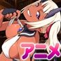 酒場のサキュバスさん オルタナティブ