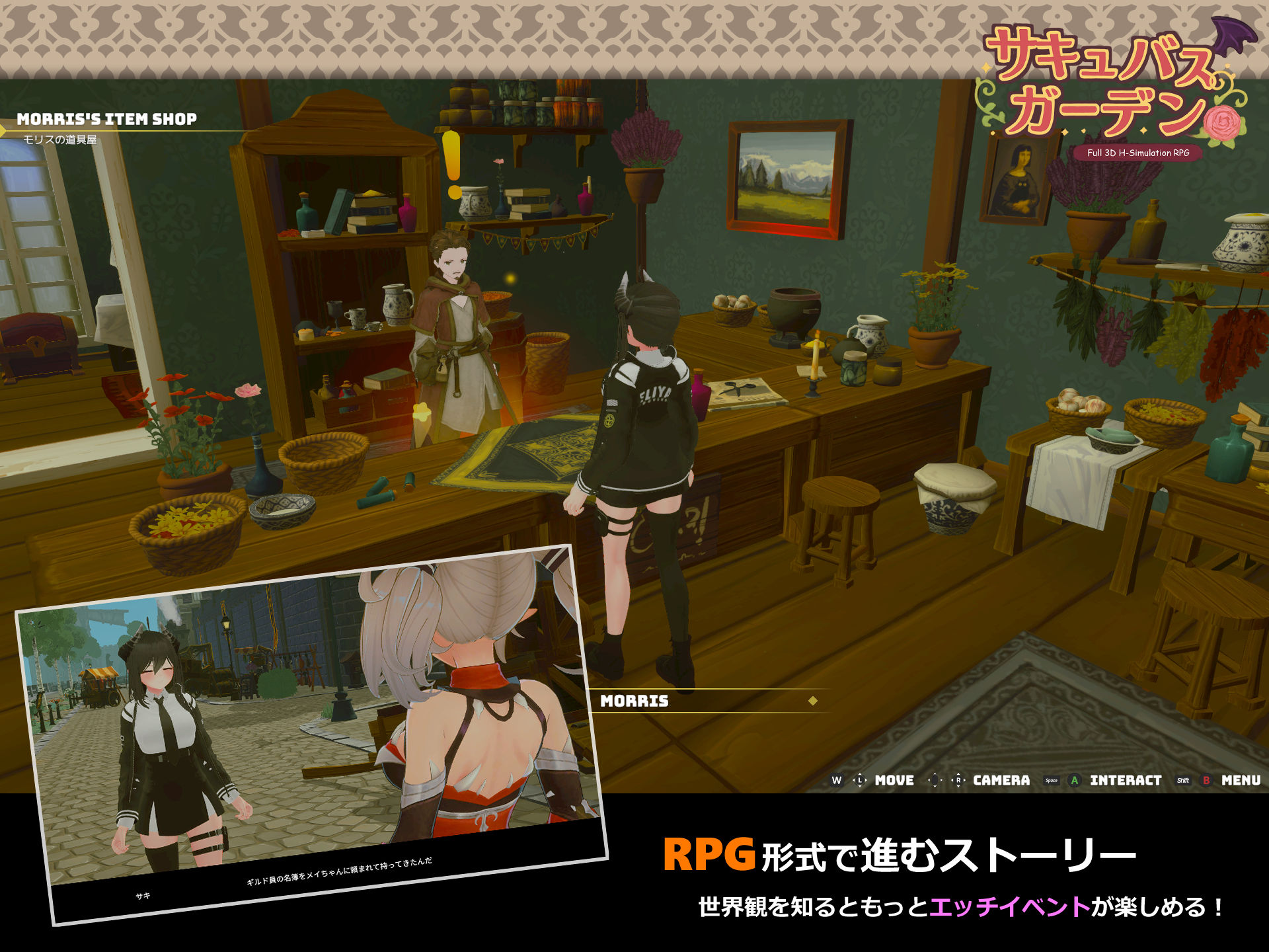 サンプル画像2:サキュバスガーデン(はちみつサンド) [d_449898]