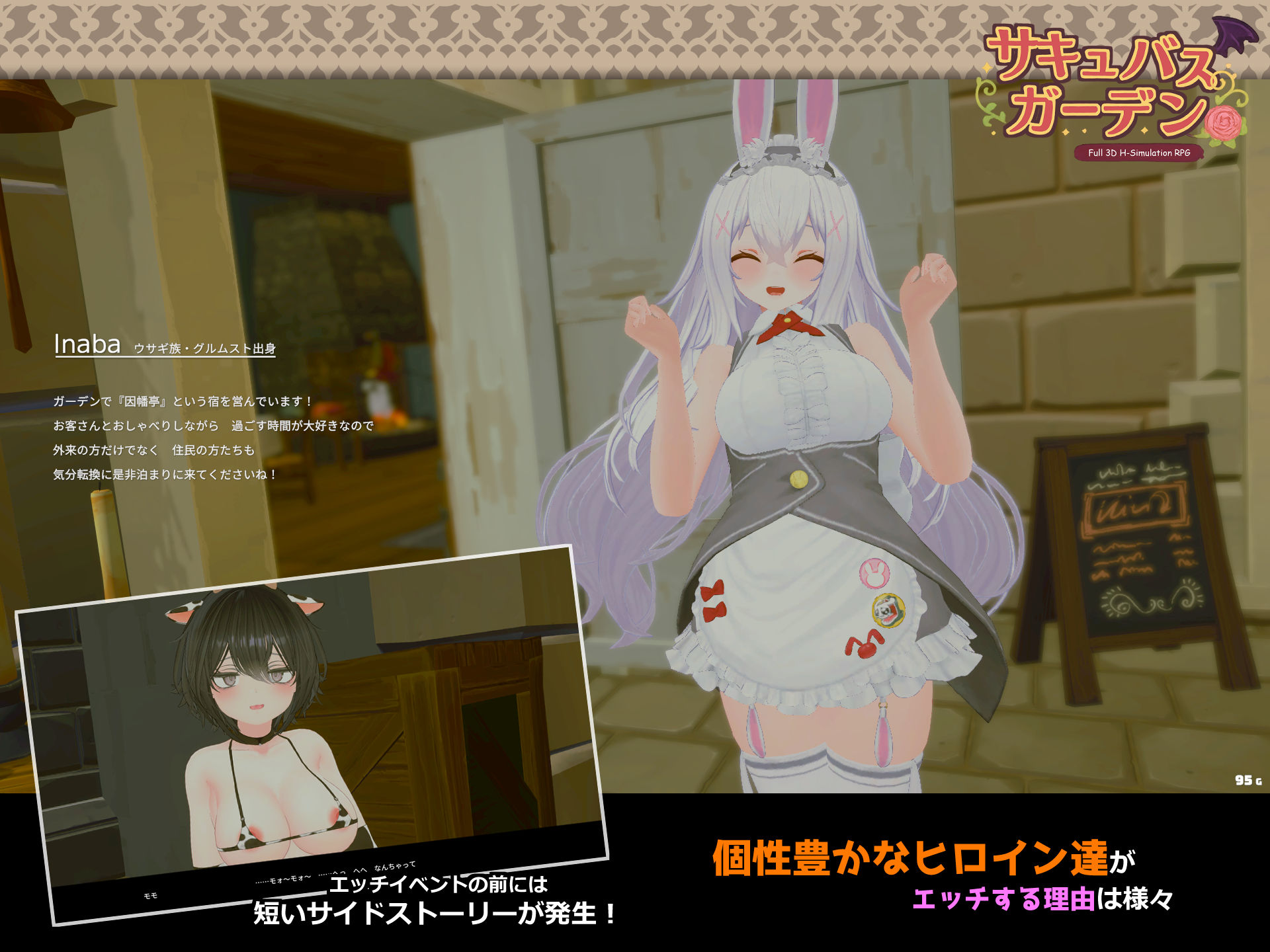 サンプル画像3:サキュバスガーデン(はちみつサンド) [d_449898]