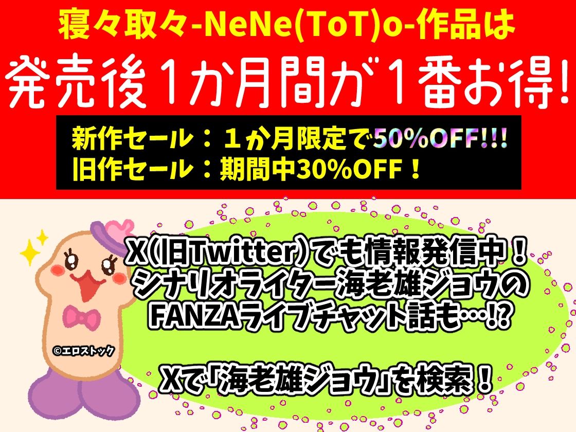 【体験版で1H遊べます！】NTR牧場〜田舎育ちの純朴娘が優性遺伝子クズ男を選ぶのは大自然の摂理〜