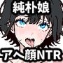 【体験版で1H遊べます！】NTR牧場〜田舎育ちの純朴娘が優性遺伝子クズ男を選ぶのは大自然の摂理〜