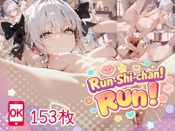 【PC/スマホ】Run-Shi-chan！ Run！のタイトル画像