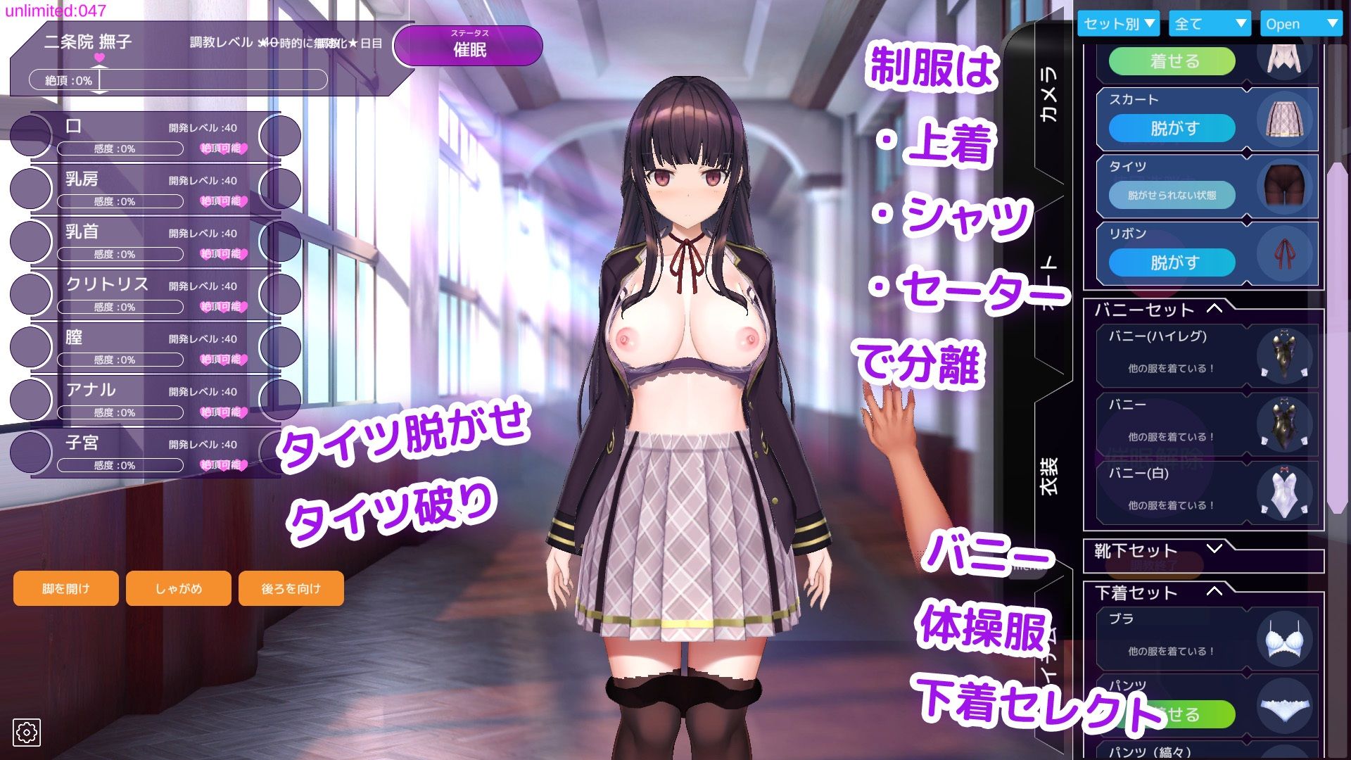 洗脳アプリで清楚なお嬢様をドスケベ調教するシミュレーション