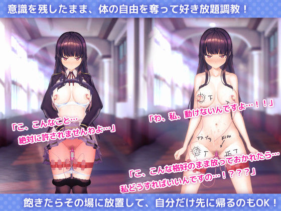 洗脳アプリで清楚なお嬢様をドスケベ調教するシミュレーション 6枚目