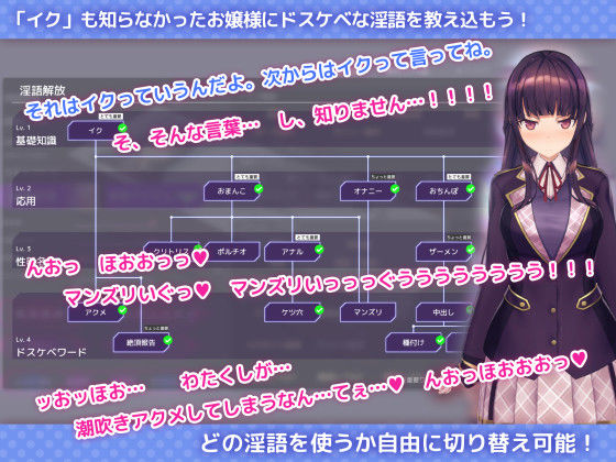 洗脳アプリで清楚なお嬢様をドスケベ調教するシミュレーション 7枚目
