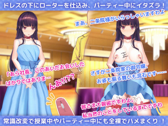 洗脳アプリで清楚なお嬢様をドスケベ調教するシミュレーション 9枚目