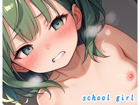 最初からHシーンだけ見たい【schoolgirlno.4】