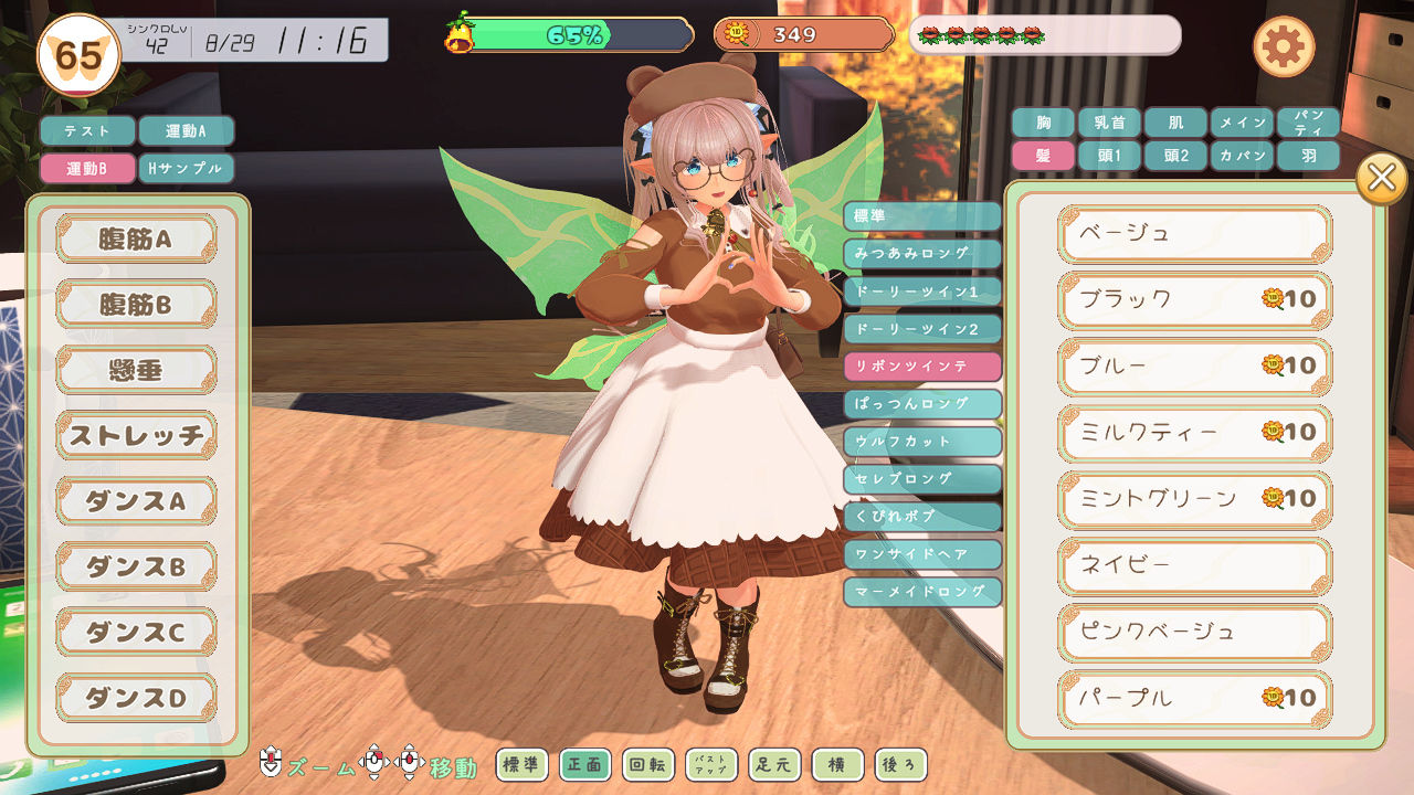 サンプル画像2:フェアリーメイト 〜手乗り妖精と過ごす日々〜(ふらいんぐパンジャンドラム) [d_456639]