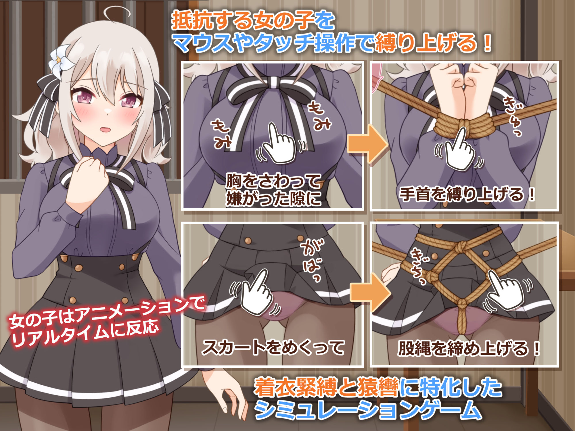 サンプル画像1:着衣緊縛SLG なわのかぐら弐(村雲茶屋) [d_456668]
