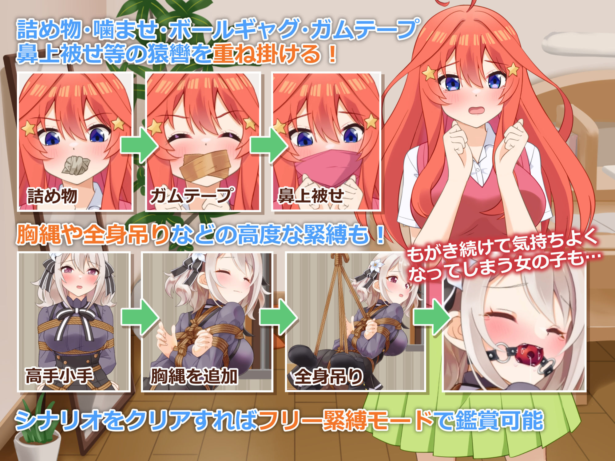 サンプル画像3:着衣緊縛SLG なわのかぐら弐(村雲茶屋) [d_456668]