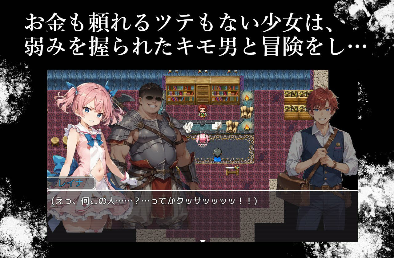 【寝取りRPG】魔法少女と寝取りの王国