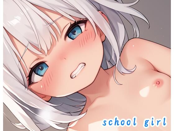 最初からHシーンだけ見たい【schoolgirlno.17】