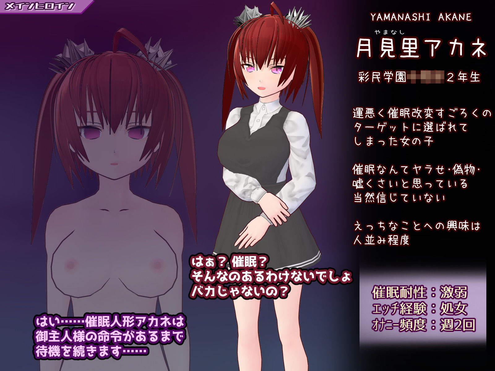 催●改変すごろく〜催●人形・常識改変・認識誤認・精神物品化〜 画像3