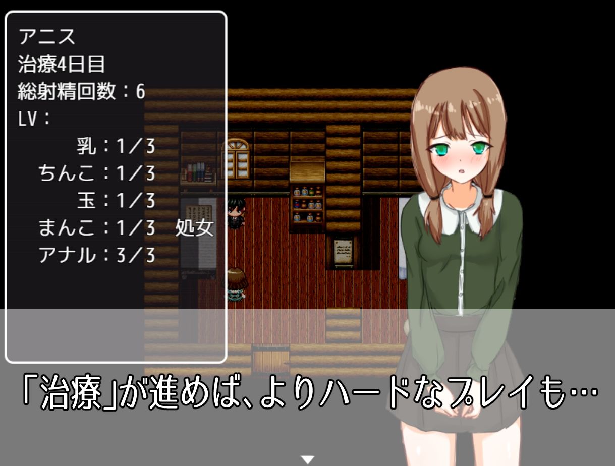 ふたなり治療の専門家 画像3