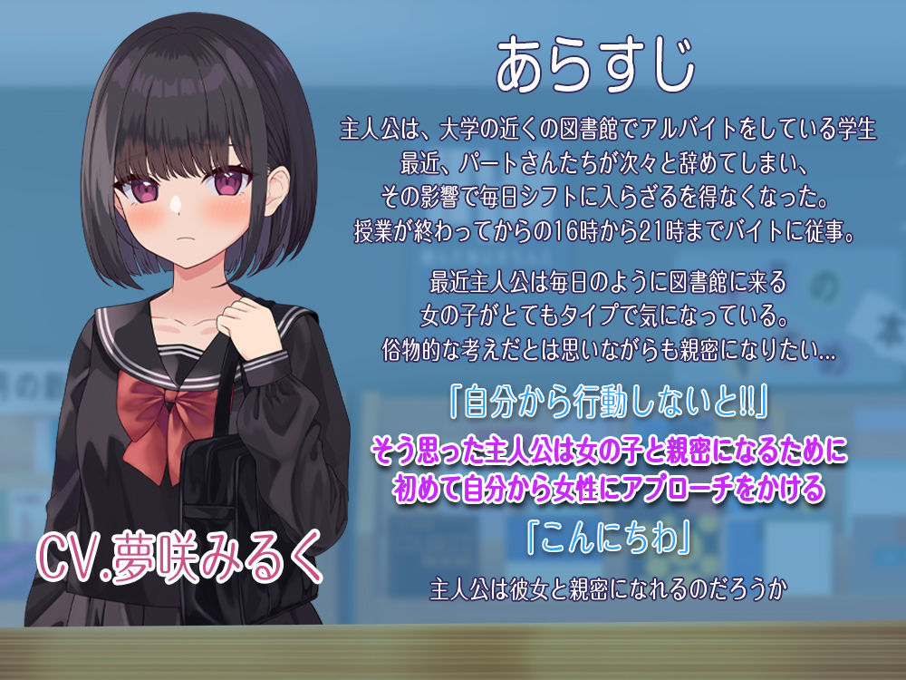 【Live2D】ゆうわく図書館〜触れる本、触れる体〜 画像2