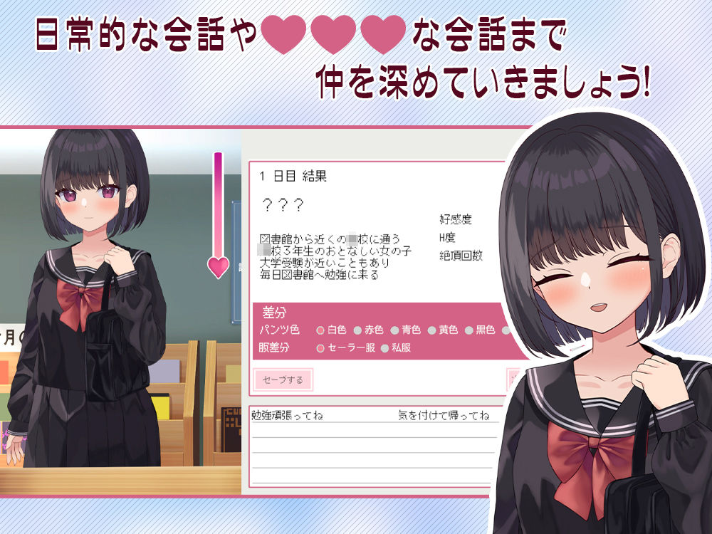 【Live2D】ゆうわく図書館〜触れる本、触れる体〜 画像3