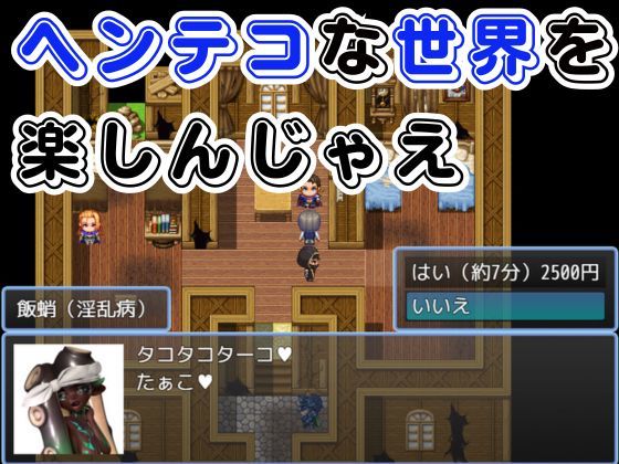 【RPG】淫乱病が流行った世界 画像8