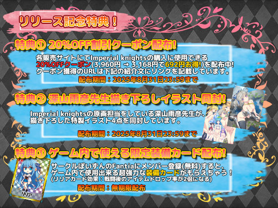 サンプル画像2:Imperial knights(ぽいずん) [d_464698]