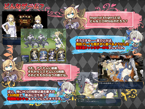 サンプル画像3:Imperial knights(ぽいずん) [d_464698]