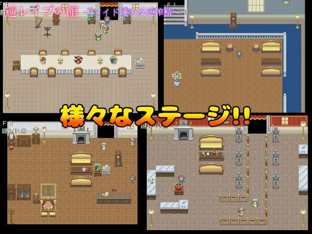 逆レ●プの館〜メイド達の反逆搾精〜【3D版】 画像5