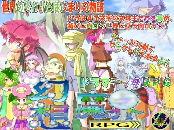 魔法学園と4つの魔法文化を否定する正教会が合流した地域のほかにも【幻想魔界RPG】