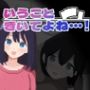 いうこときいてよね…！