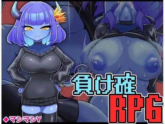 負け確RPG4のタイトル画像