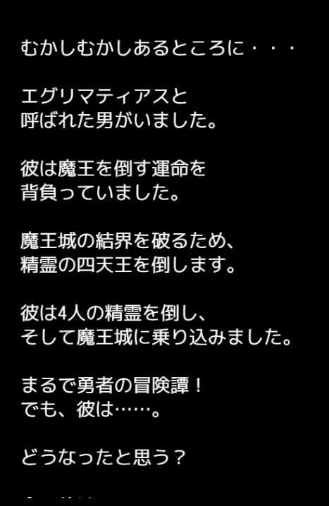 エグリマティアス監禁手帳 攻略情報付き 画像2