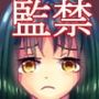 えくれあちゃんのおうち Eclair’s House【攻略情報付き】