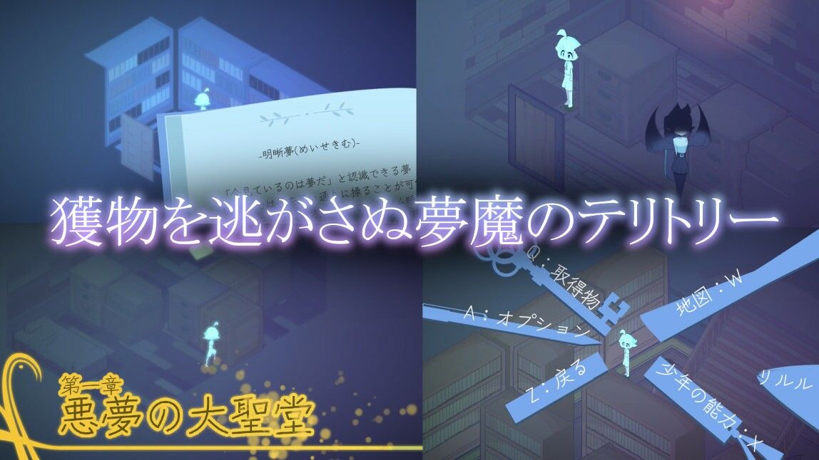 少年と夢魔のサンプル画像4