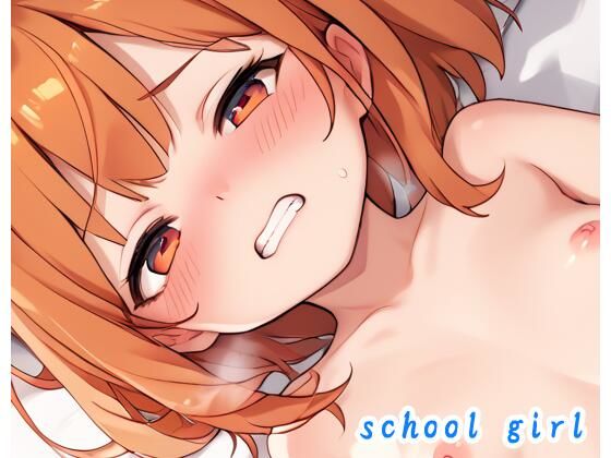 最初からHシーンだけ見たい【schoolgirlno.80】