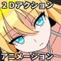 タワーオブヘヴン 天使さまからは逃げられない！
