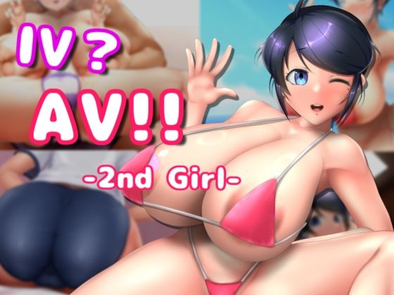 IV？AV！！ -2nd Girl-のタイトル画像