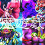 魔遊戯［2024/11］