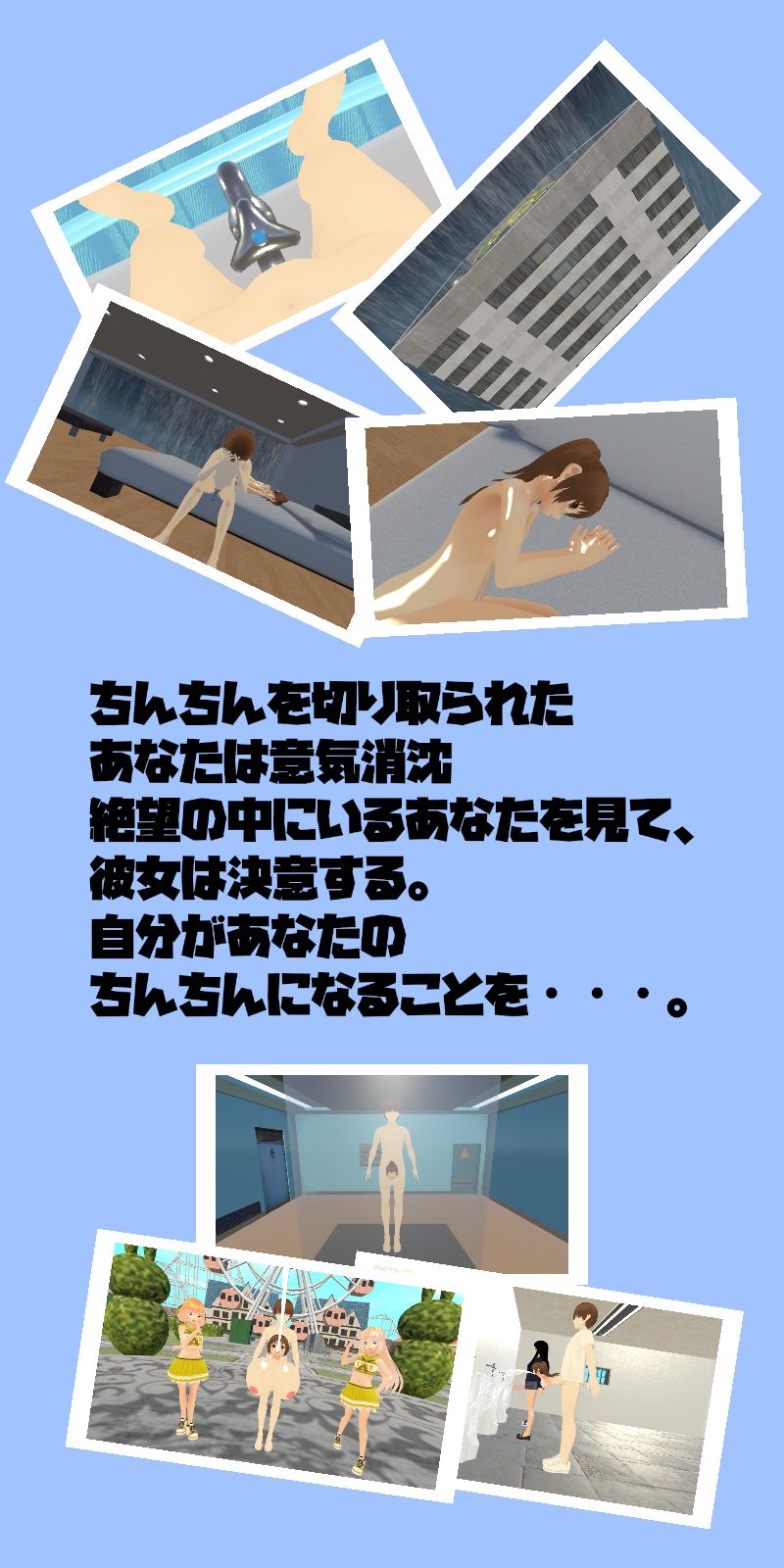 ちん娘！ 彼女がちんこになった理由【スマホプレイ版】 画像8