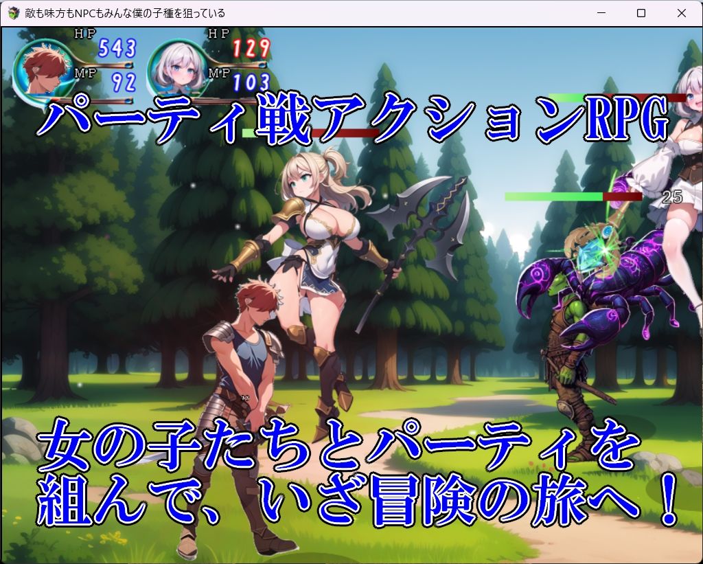 サンプル画像1:敵も味方もNPCもみんな僕の子種を狙っている(S以上でもM以下でもない) [d_475745]