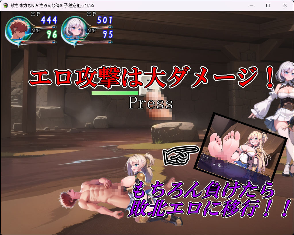 サンプル画像2:敵も味方もNPCもみんな僕の子種を狙っている(S以上でもM以下でもない) [d_475745]