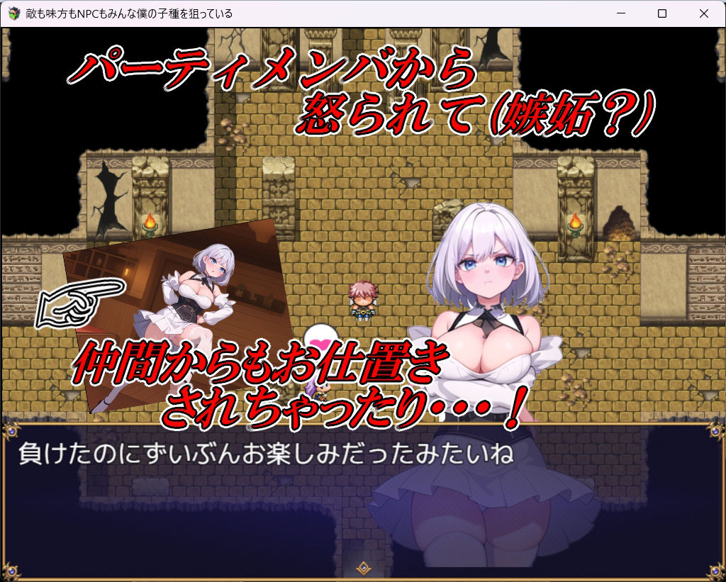 サンプル画像3:敵も味方もNPCもみんな僕の子種を狙っている(S以上でもM以下でもない) [d_475745]