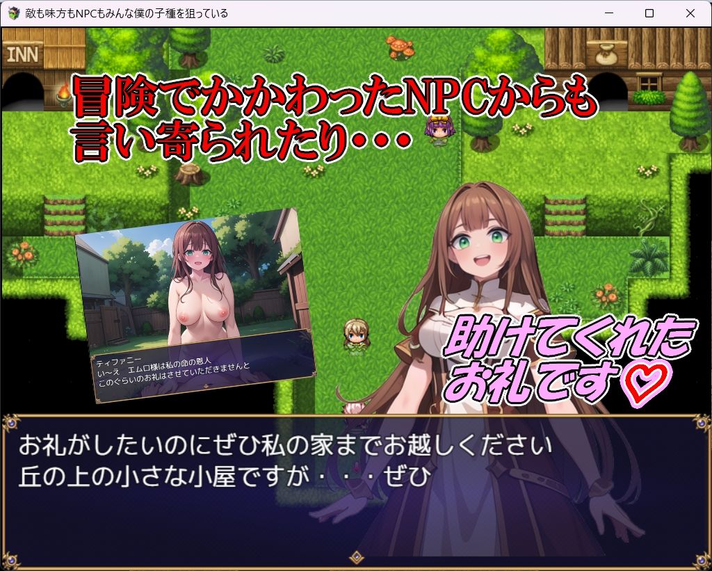 敵も味方もNPCもみんな僕の子種を狙っている 画像4