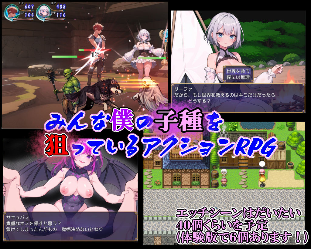 サンプル画像5:敵も味方もNPCもみんな僕の子種を狙っている(S以上でもM以下でもない) [d_475745]