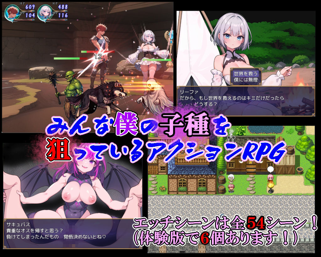 サンプル画像6:敵も味方もNPCもみんな僕の子種を狙っている(S以上でもM以下でもない) [d_475745]